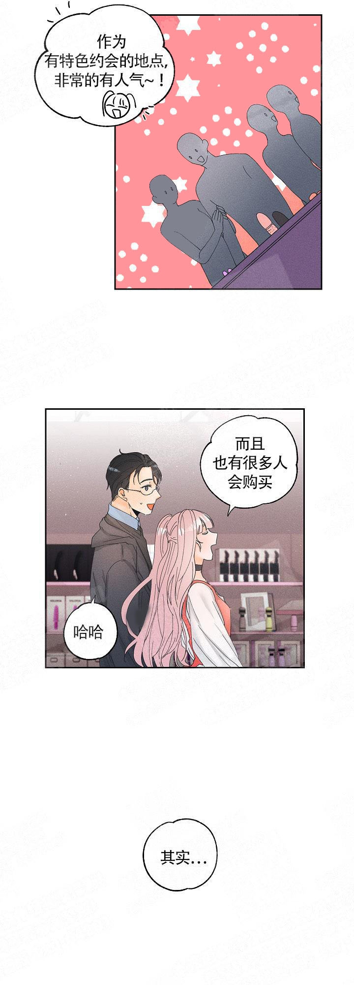 奋斗漫画图片漫画,第18话1图