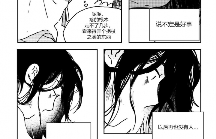 幸福外卖员免费观看全本漫画,第4话2图