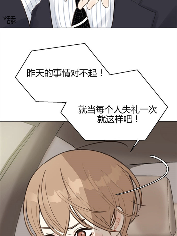 满级玩家归来 漫画漫画,第14话4图