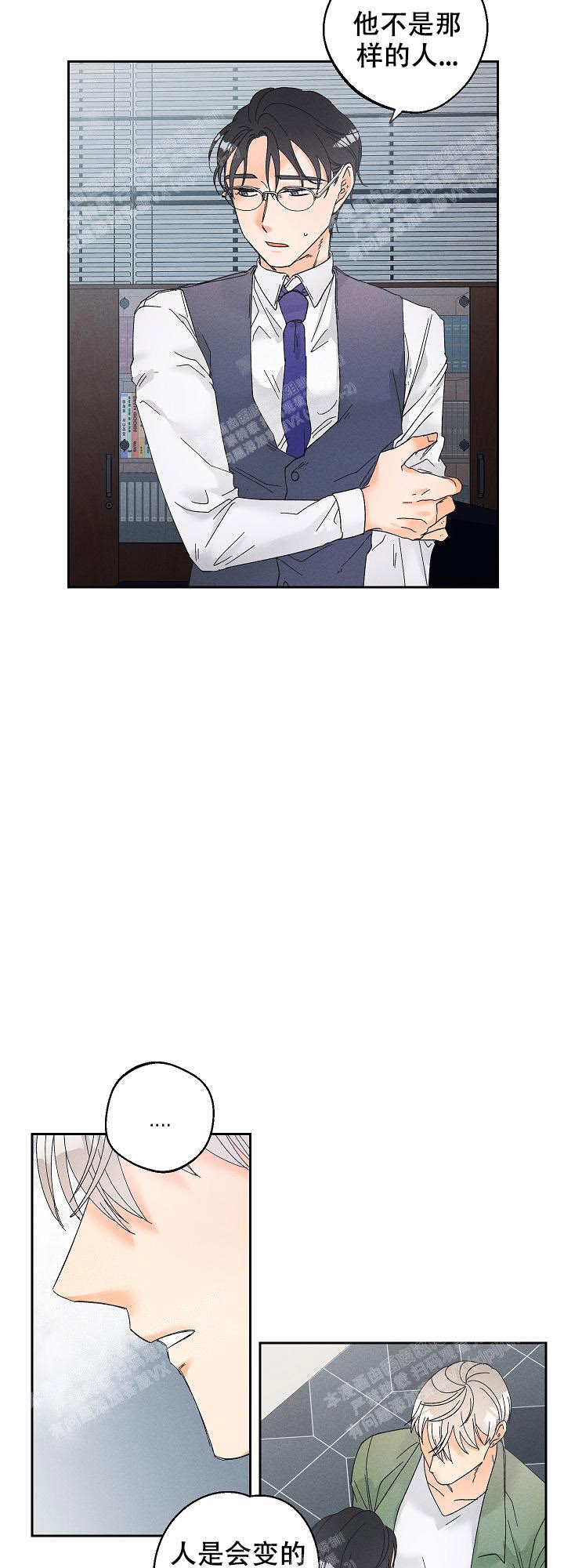 传奇之旅1.0.8漫画,第1章：有名的店7图