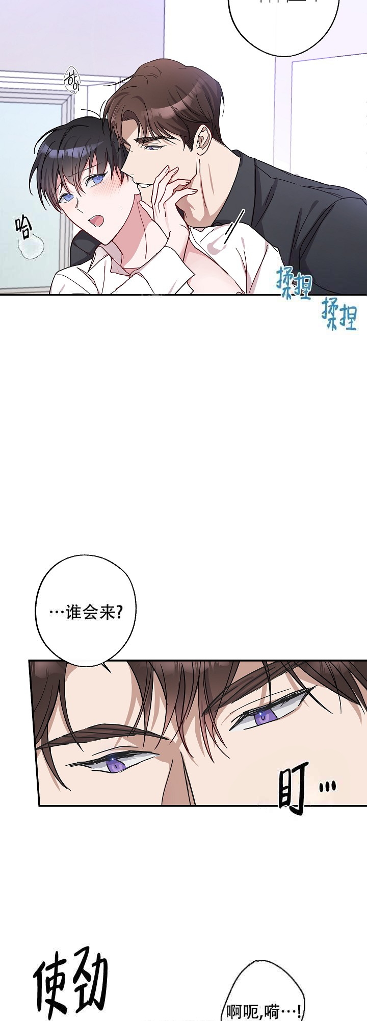 隔壁恋人漫画漫画,第3话3图
