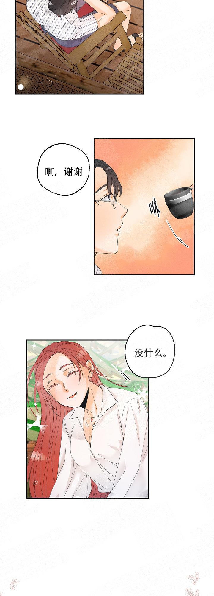 传奇漫画漫画,第54章：入场9图