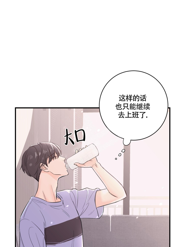 邻家男子漫画漫画,第10话1图