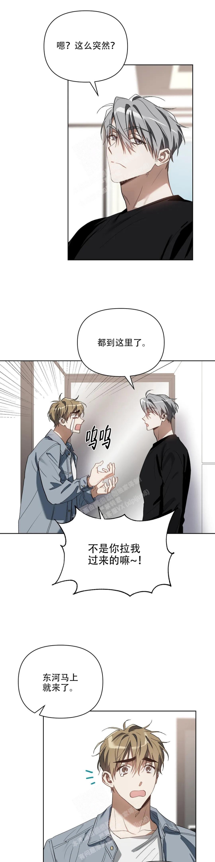 海俊哥别跑了漫画漫画,第40话2图