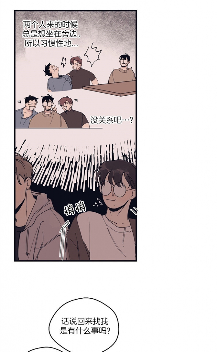 一世伴尘轩漫画漫画,第8话8图