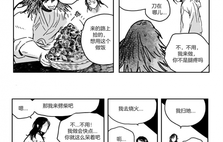 幸福外卖员漫画漫画,第8话1图