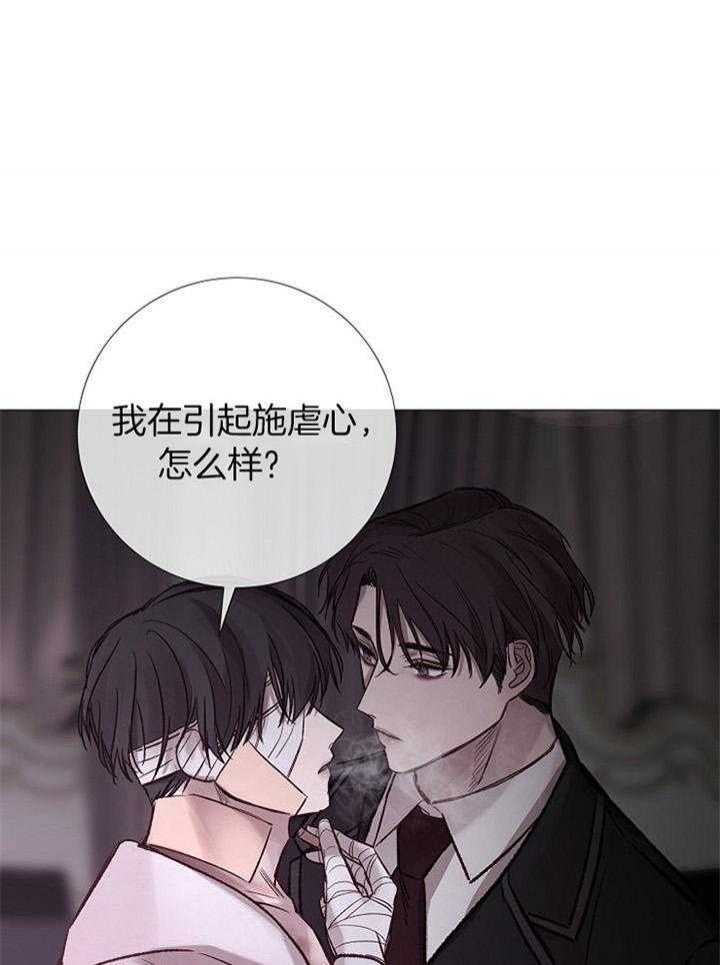 阴语默录漫画第8话免费观看漫画,第177话3图