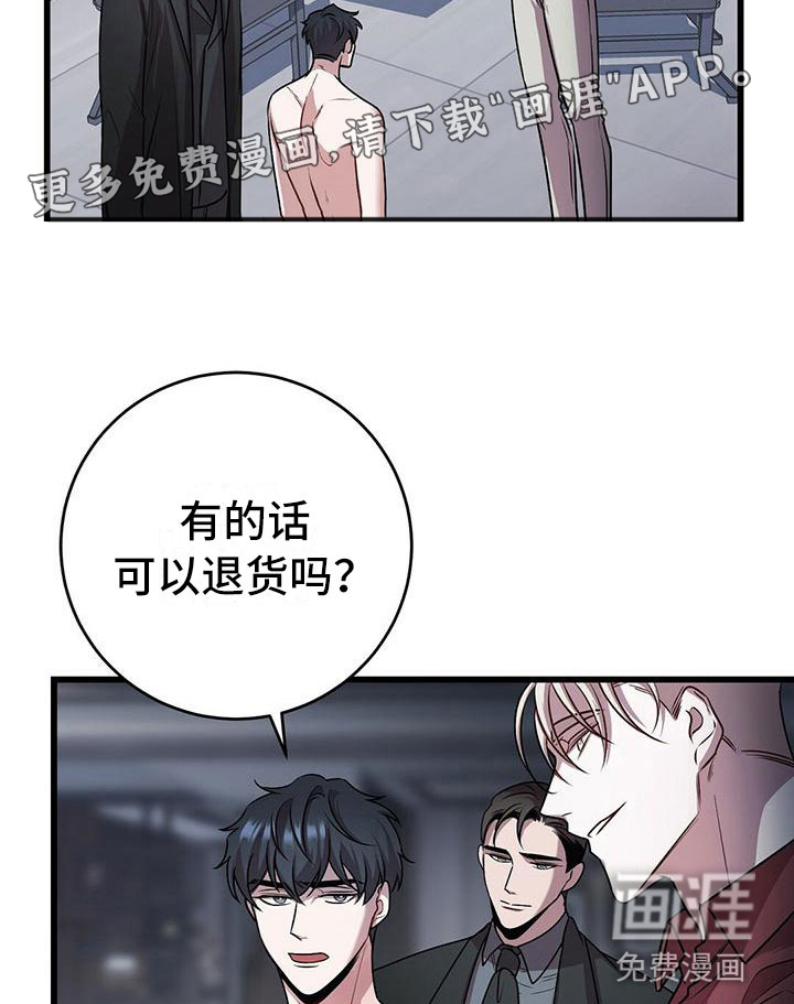 把她让给你漫画漫画,第37章：学生时代9图