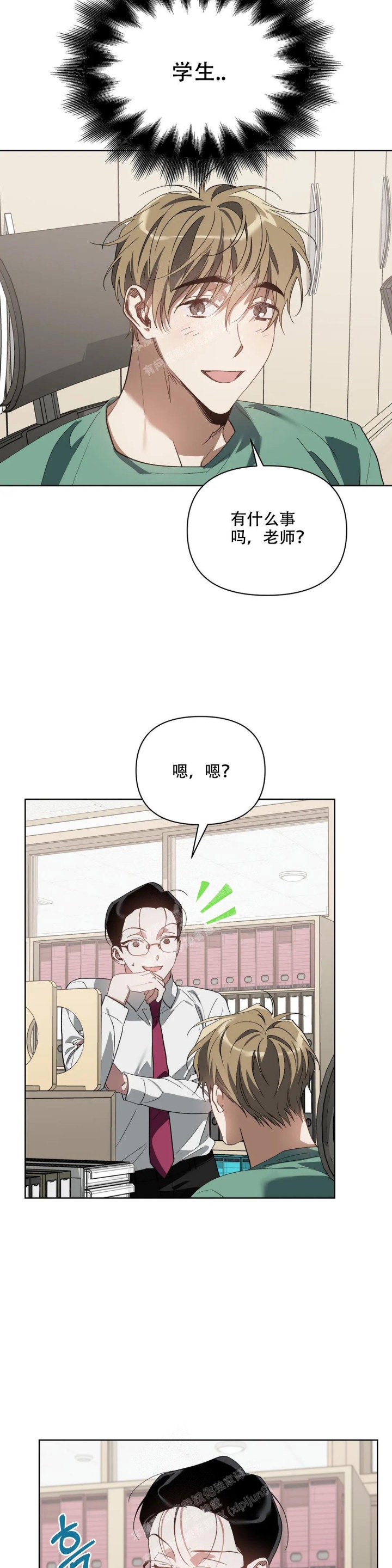 海俊哥别跑了漫画漫画,第46话1图