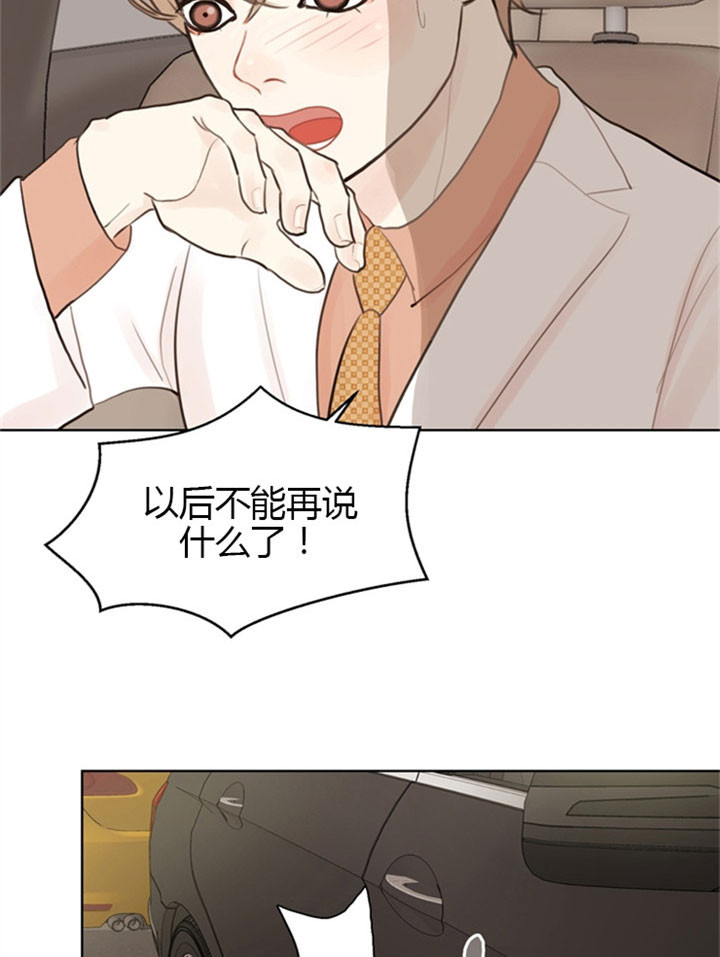 满级玩家归来 漫画漫画,第14话1图