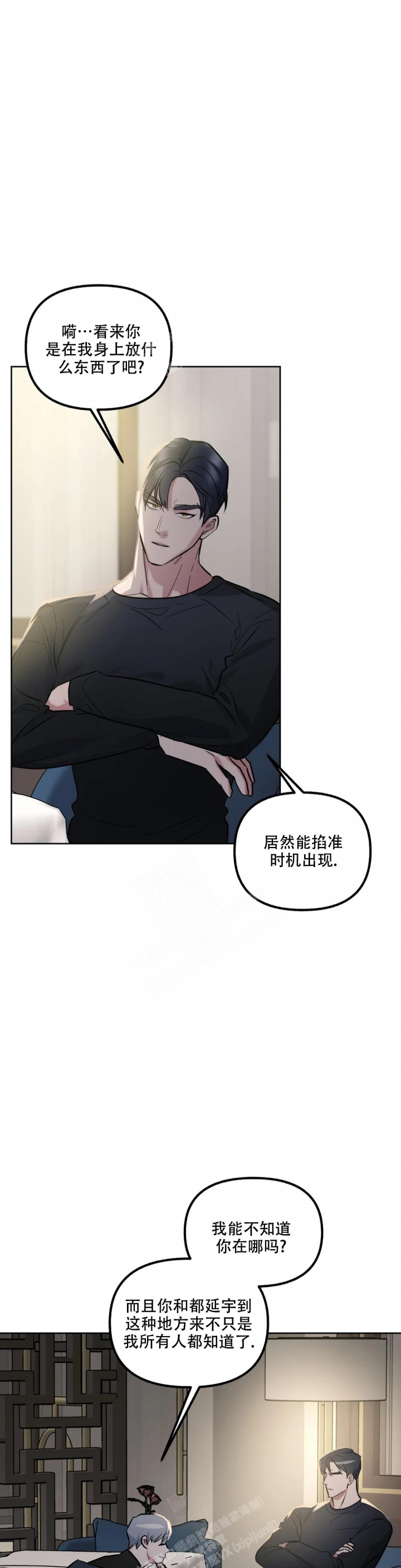 帝国皇隶漫画漫画,第64话2图