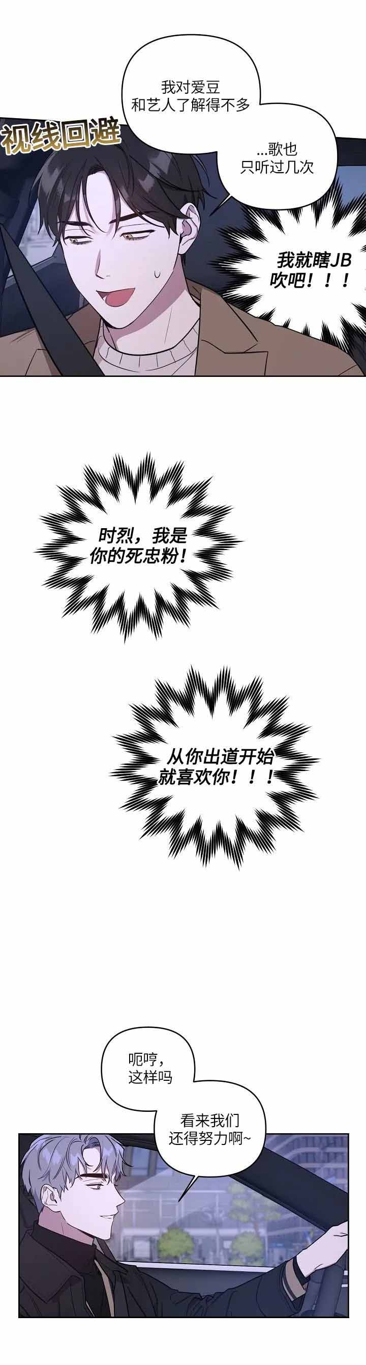 卿负相思( 第 I+II 季 )漫画漫画,第10话3图