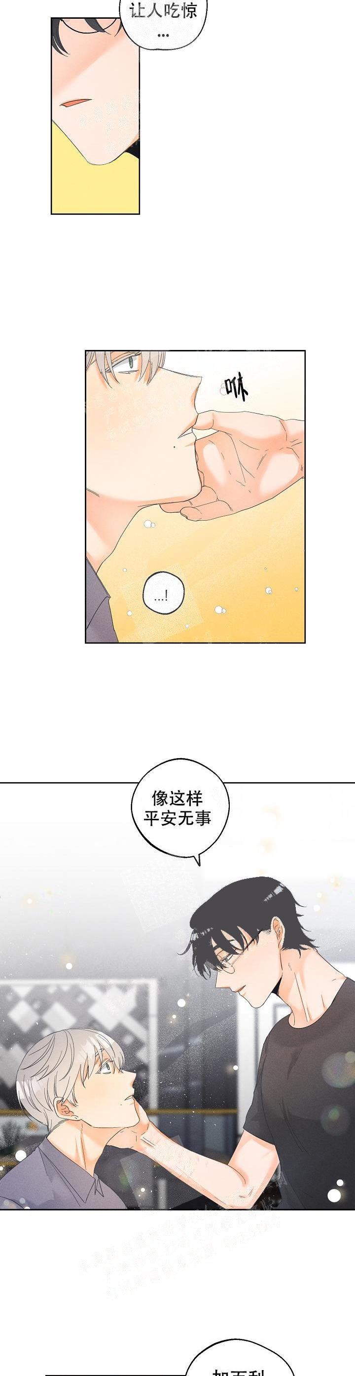 传奇之旅漫画漫画,第40章：便饭9图