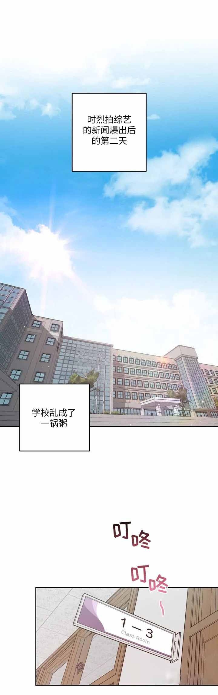 卿负相思( 第 I+II 季 )漫画漫画,第12话2图