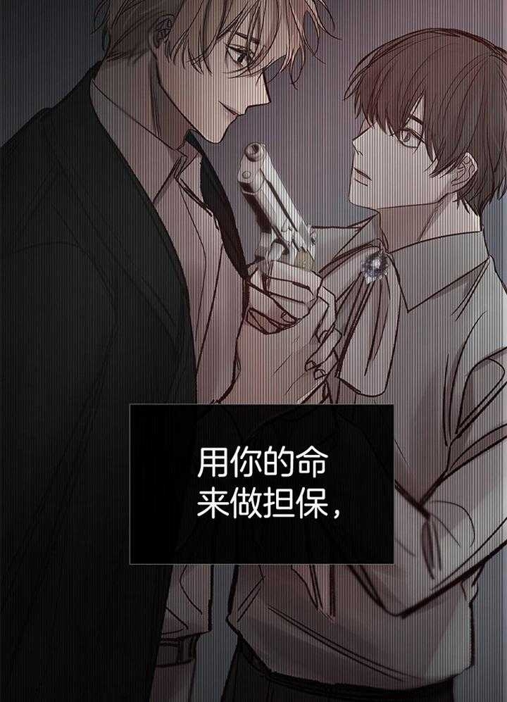 阴语默录漫画漫画,第189话2图