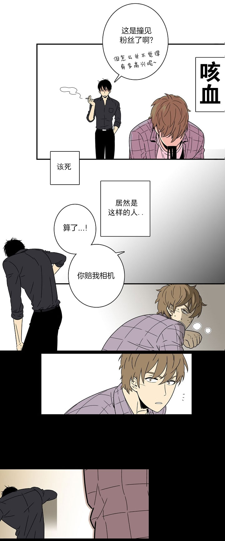 这家饺子馆有特殊服务漫画漫画,第64话1图