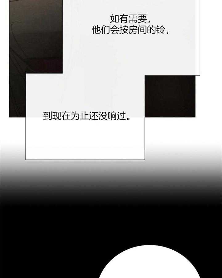 阴语默录漫画漫画,第162话1图
