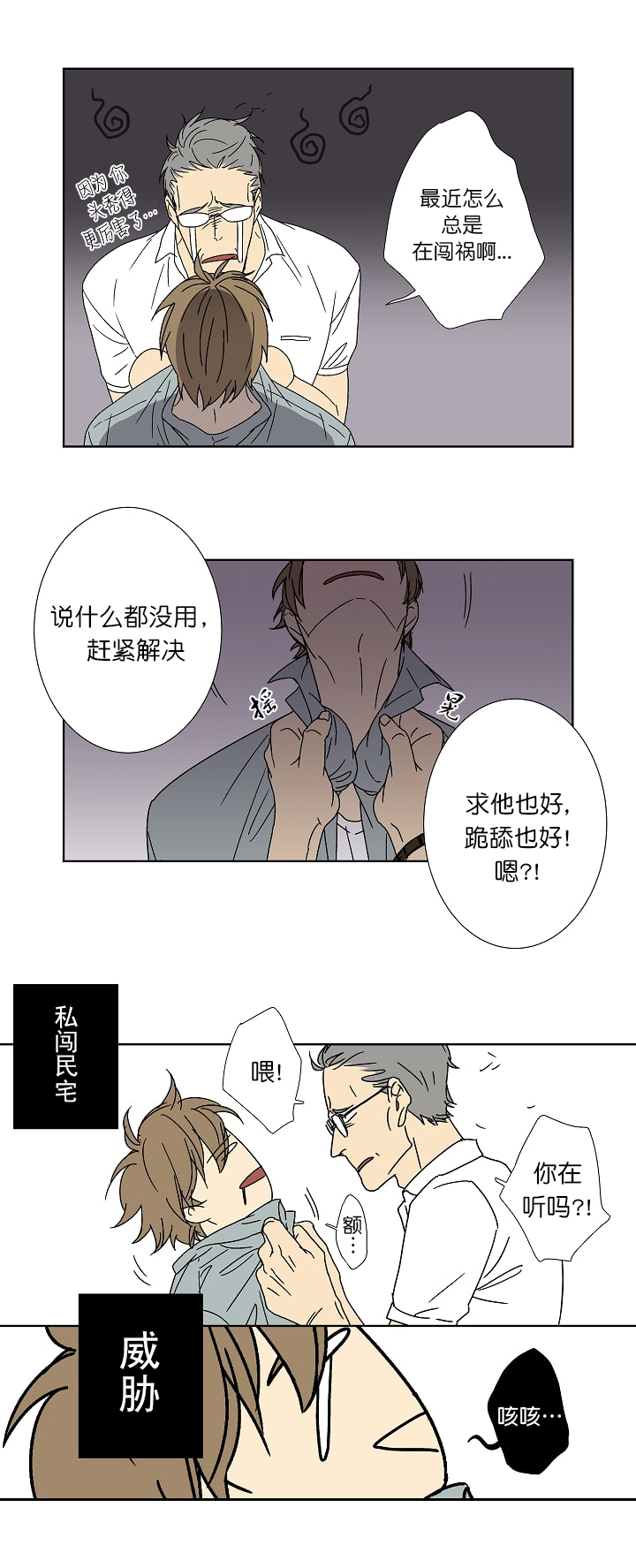 我们饺子馆里有一些非常不错的特色菜用英语怎么说漫画,第67话1图