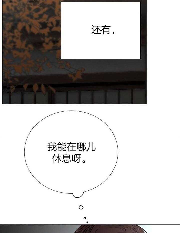 阴语默录漫画漫画,第160话1图