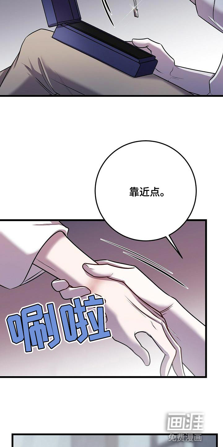 把她让给你漫画漫画,第9章：保密7图