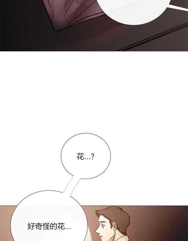 阴语默录漫画漫画,第156话1图