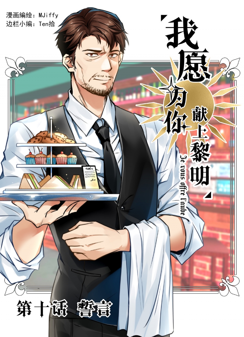 同床异梦秋瓷炫于晓光全集漫画,第10话3图
