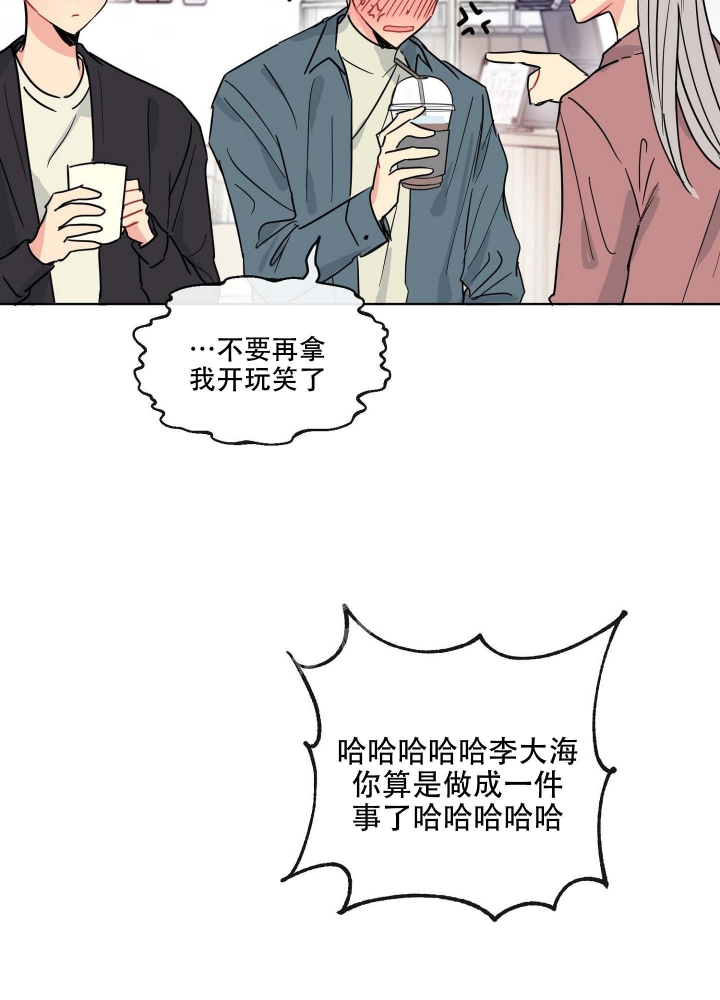 窗外芳邻漫画免费阅读无修漫画,第96话 听不懂人话10图