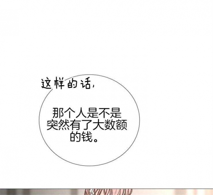 阴语默录漫画漫画,第139话3图