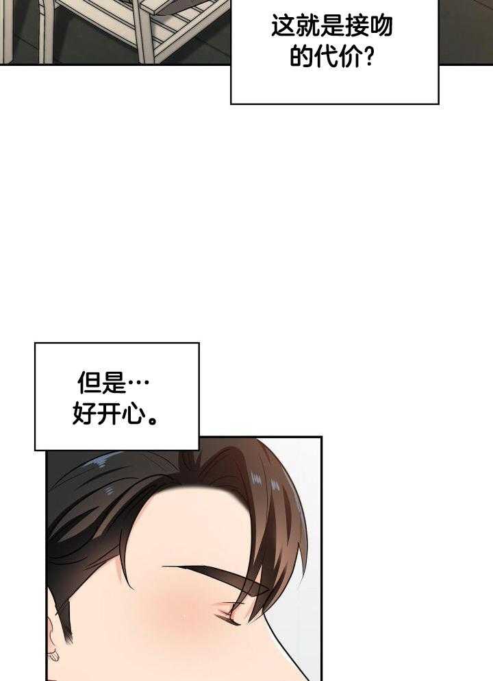 猎人与猎犬漫画漫画,第83话2图