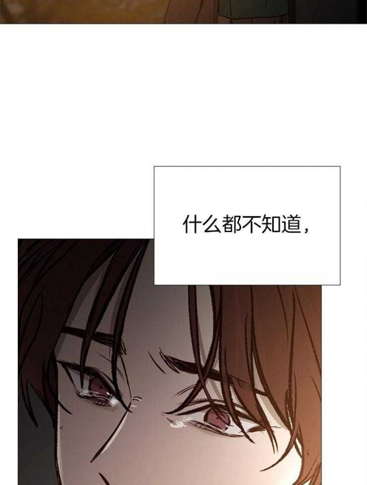 阴语默录漫画漫画,第145话1图