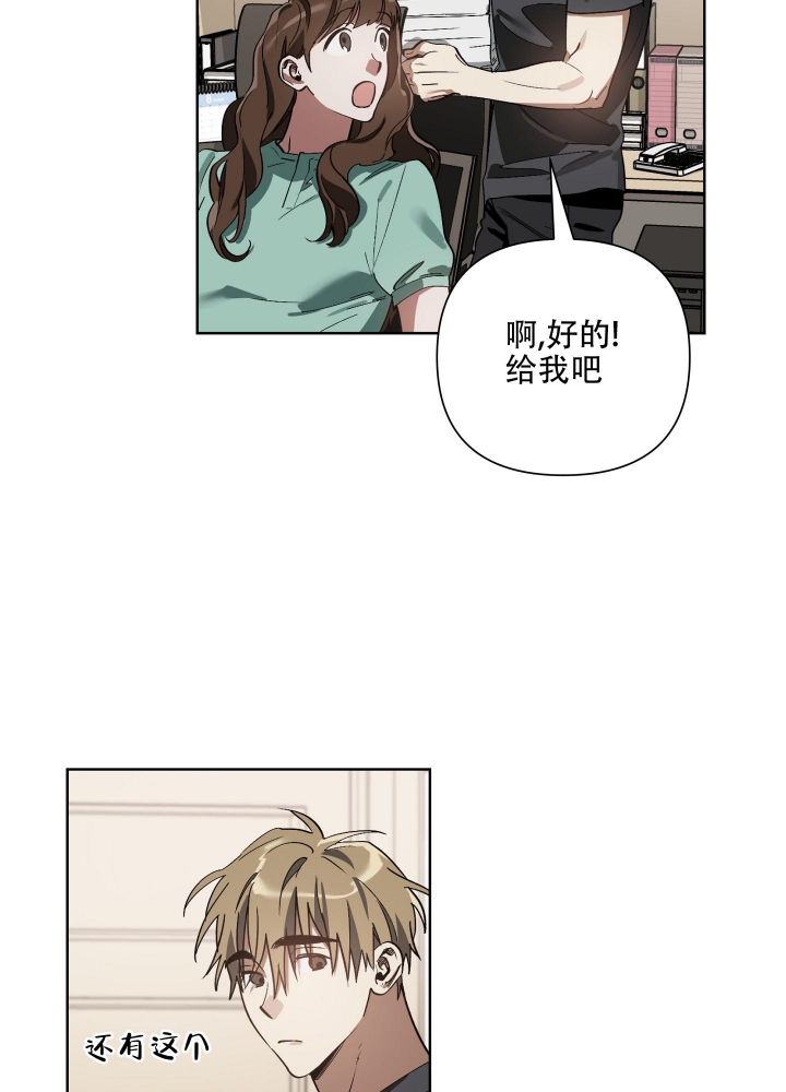 海俊哥别跑了漫画漫画,第20话2图