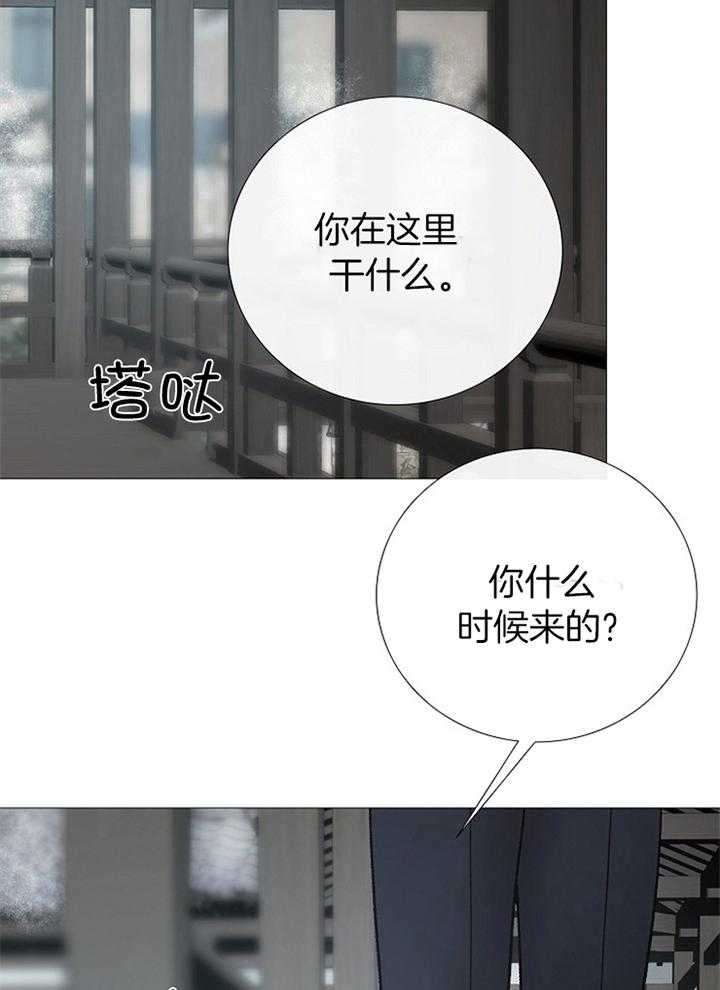 阴语默录漫画漫画,第183话1图