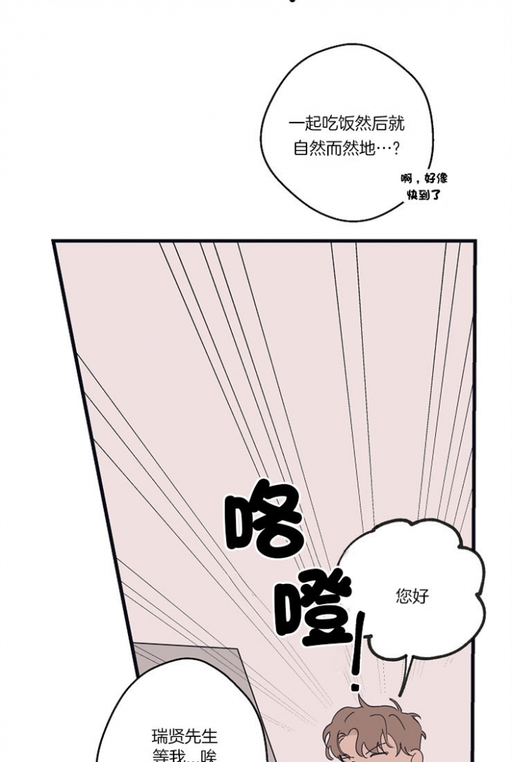 一世伴尘轩漫画漫画,第14话8图