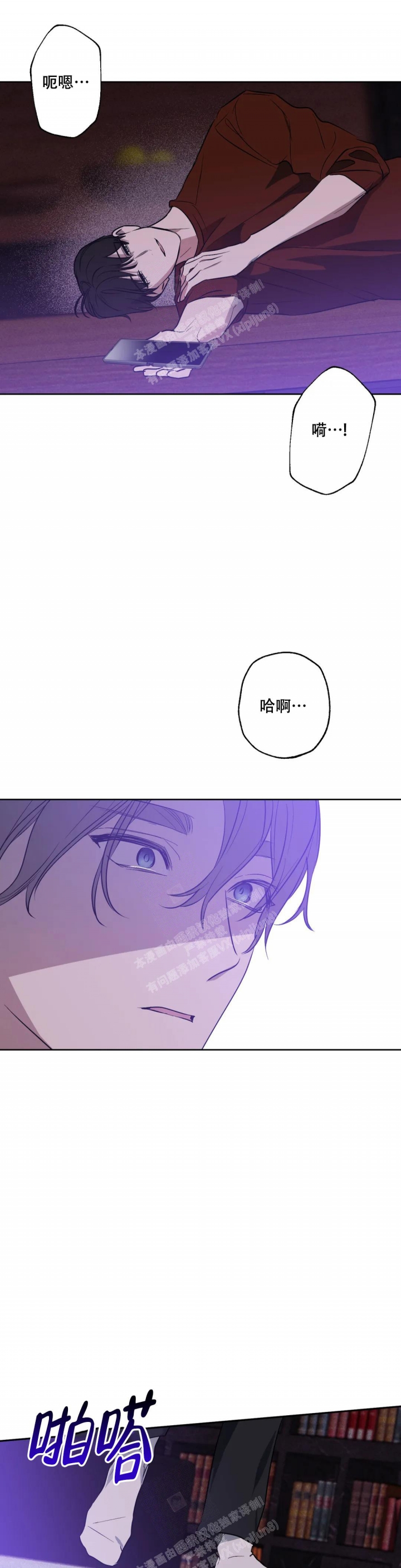 帝国皇隶漫画漫画,第72话2图