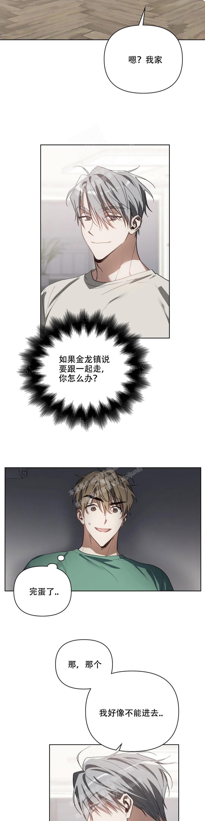 海俊哥别跑了漫画漫画,第47话1图