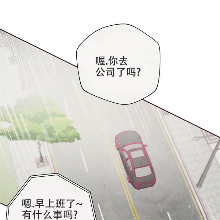 纵情长歌漫画漫画,第10话1图