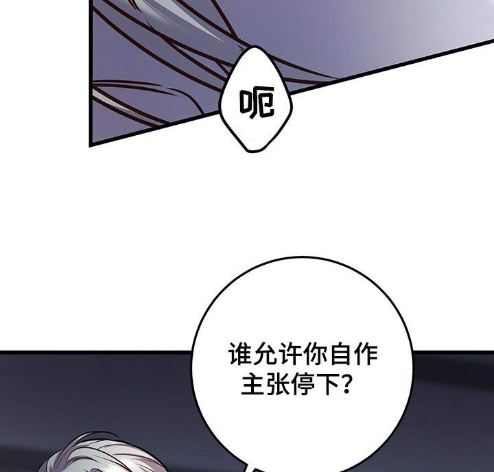 把她让给你漫画漫画,第25章：狗东西9图