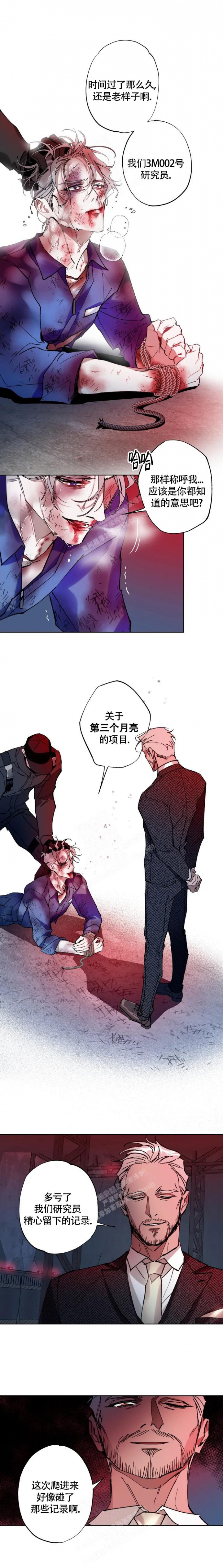 特性转变漫画别名叫什么漫画,第25话1图