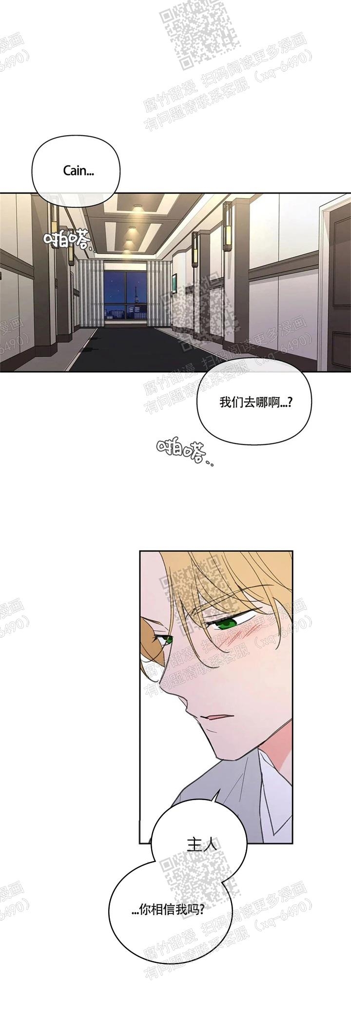 青春期的大烦恼漫画abo漫画,第129话2图