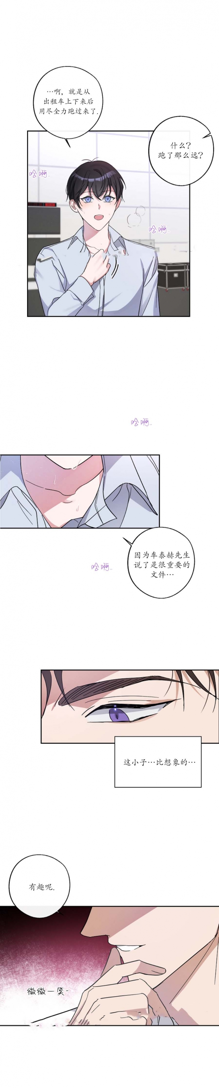 隔壁恋人漫画漫画,第9话1图