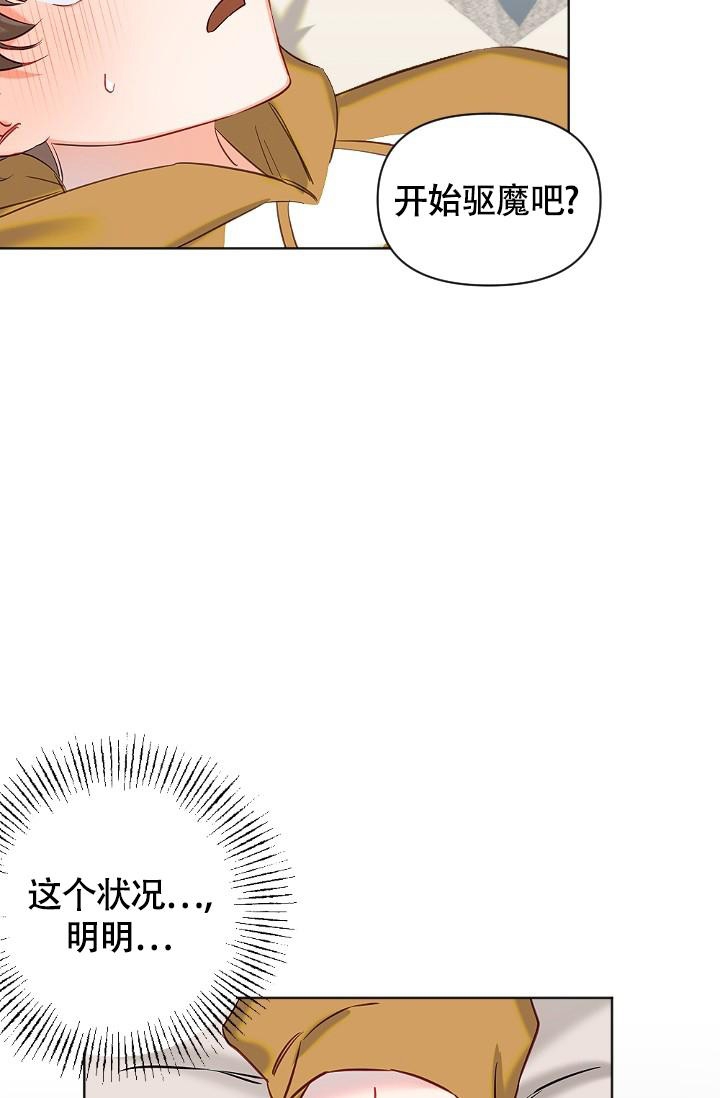 恶意降临漫画名字漫画,第9话1图