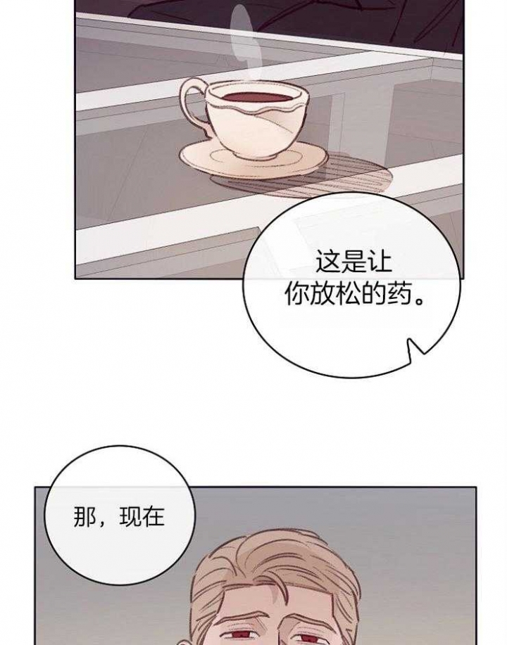 Honey,请走开漫画漫画,第11话2图