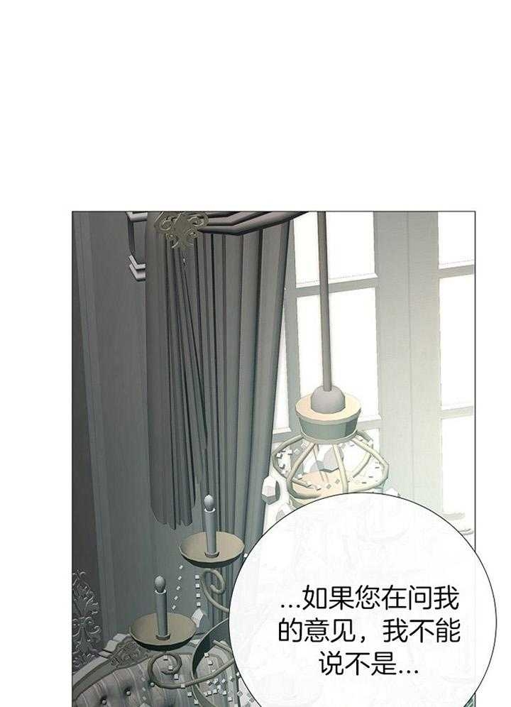 阴语默录漫画漫画,第176话3图