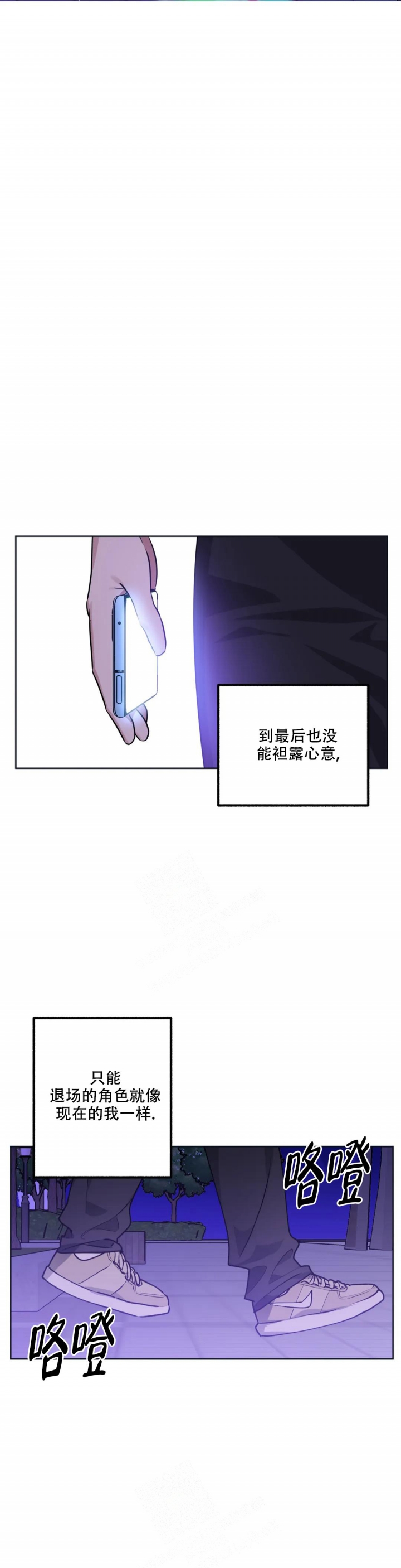 帝国皇隶漫画漫画,第65话1图