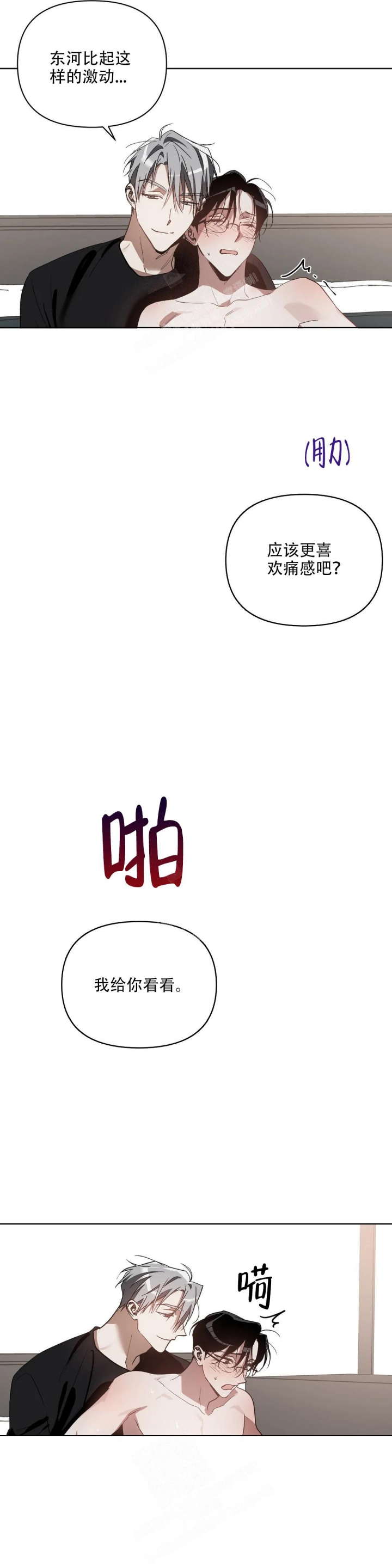 海俊哥别跑了漫画漫画,第42话2图