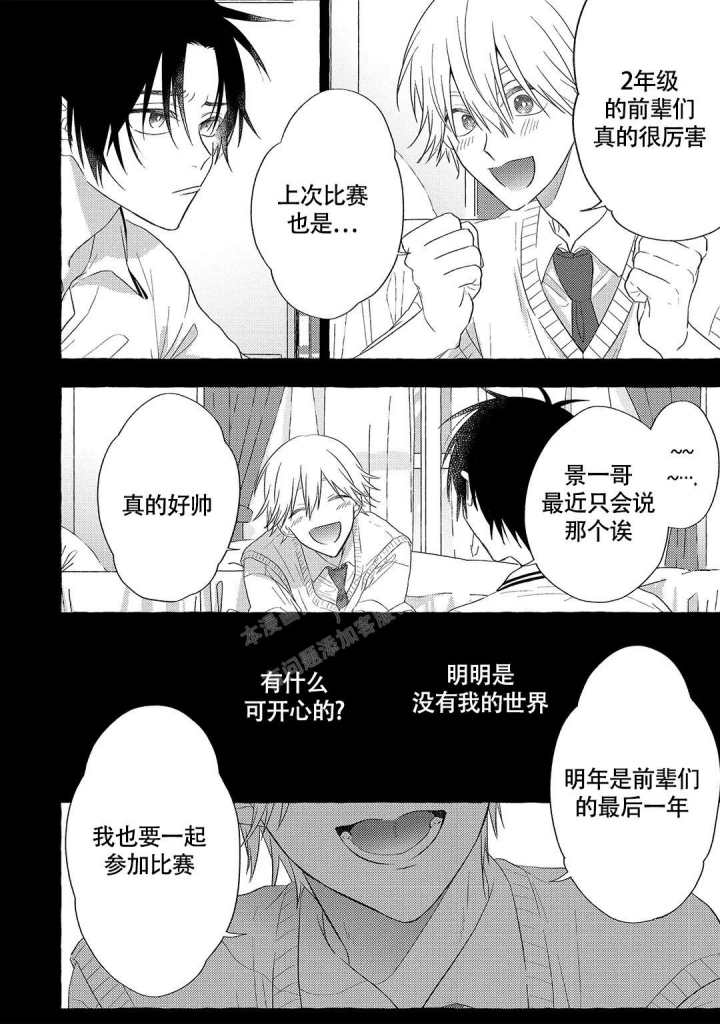 出国旅游漫画作品漫画,第12话1图