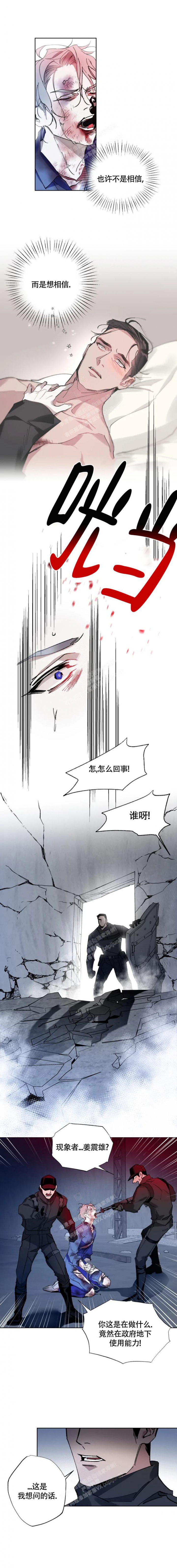 特性倒转漫画漫画,第26话2图