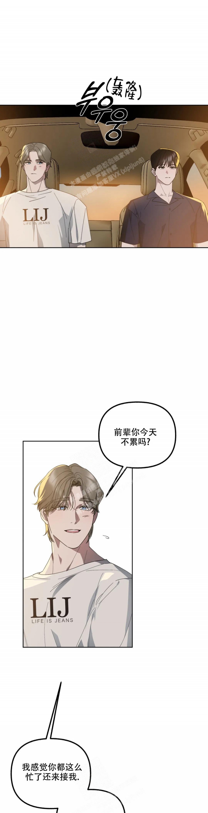 帝国皇隶漫画最新章节更新漫画,第77话1图