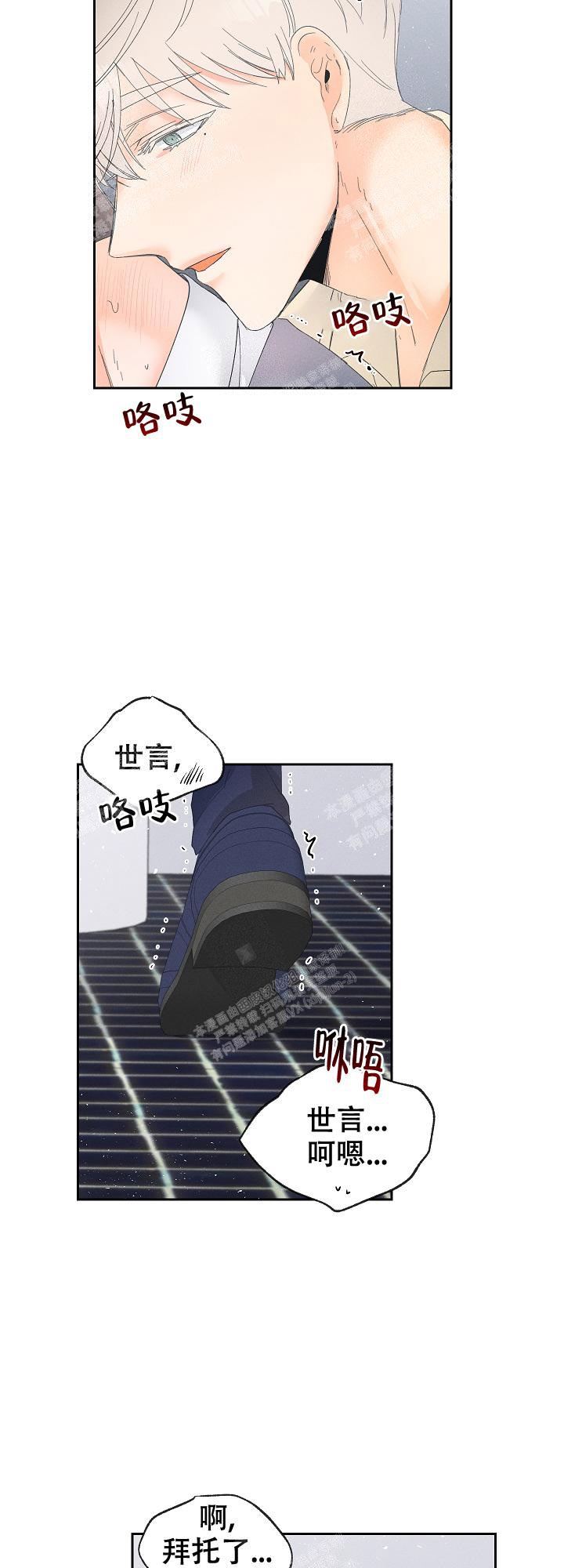 火线传奇漫画漫画,第28章：观察力7图