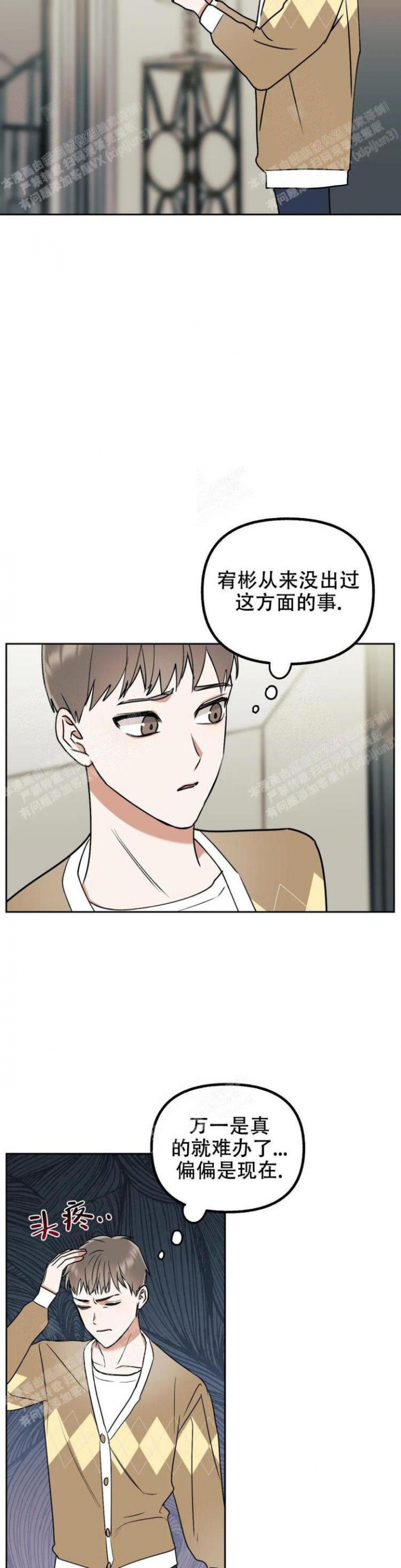 帝国皇隶漫画漫画,第33话2图